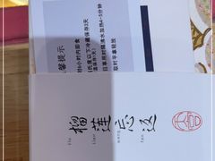 -阮大兴糕团(滨江宝龙店)
