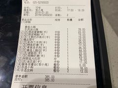 账单-海底捞火锅(南京红山常发广场店)