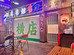 -憶廟街 X 沙角邨(太古城店)