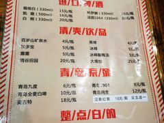 -阿记烧烤(大兴新区店)