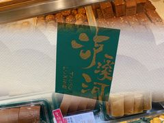 -泸溪河桃酥(西直门凯德店)