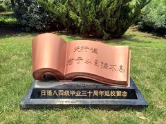 -西安外国语大学(长安校区)