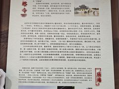 -圆通寺