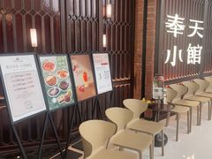 -奉天小馆·非遗东北菜(沈阳万象城店)