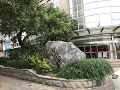 -年记·兴顺斋 牛街清真熟食小吃店