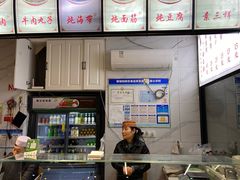 -宋老三苏肉羊肉汤老店