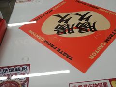 -鹏欣水游城