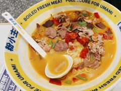 -粉小主·贵州酸汤牛肉粉(南京仙林金鹰店)