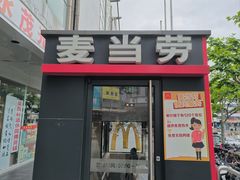 -麦当劳(秣陵路店)