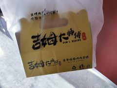 -小熊吉姆(kkone店)