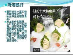 -龙宴海鲜城(经中路店)