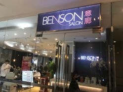 门面-意廊 Hair Salon