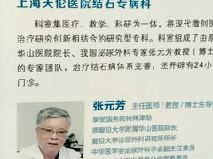 -上海天伦医院