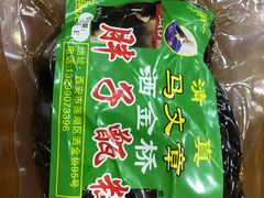 甑糕-马文章胖子甑糕(洒金桥店)