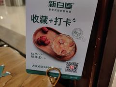 -新白鹿餐厅(银泰西湖文化广场店)