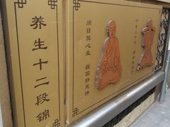 -北京中医药大学附属护国寺中医医院(住院院区)