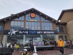 -COMMUNE RESERVE幻师(愚园路店)