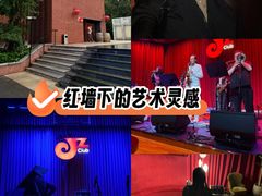 -JZ Club 爵士酒吧(上海店)