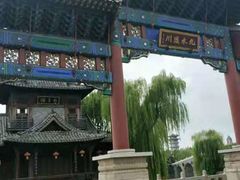 -台儿庄古城