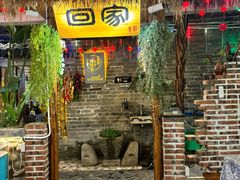 -米庄·原味私房菜(骏壹万邦店)