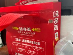 -味多美蛋糕(八大处店)