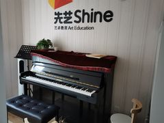 -先艺艺术教育舞蹈钢琴声乐培训(大悦城校区)