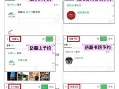 -東茅街茶馆