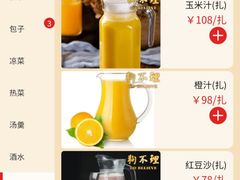 -狗不理(山东路总店)