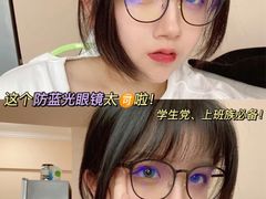 -宝岛眼镜(北京亚运村旗舰店)