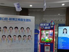 -咿呀口腔(光谷分院)