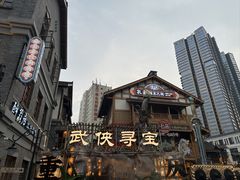 -重庆十八梯传统风貌区