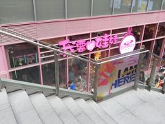 -中海环宇荟