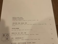 菜单-BOR Eatery(安福路店)