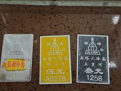 -西塔大冷面(市府大路店)