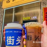 人均10r的冰咖深的我心！！！