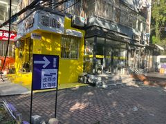 -舊新事咖啡NOTHING NEW COFFEE