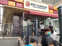 -新侨三宝乐面包店(崇文门店)