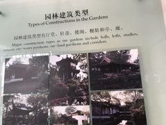 -苏州园林博物馆