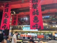 -自助火锅筷乐食代自助餐厅(金辰店)