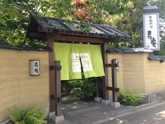 -黒豚料理 寿庵(中央駅西口店)