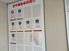 -宜华康盲人按摩(马连洼旗舰店)