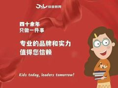 -大连佳音英语(河口分校)