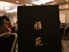 -雅苑餐厅(朝天路店)