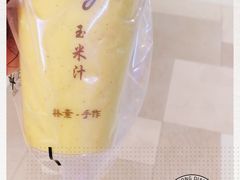 -黄金玉米汁(悠方店)
