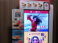 -麦当劳(中山大道中店)