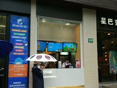 门面-TPLUS茶家(淮海店)