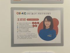 -极橙儿童齿科矫正中心(奥城店)