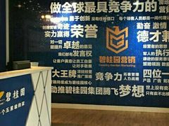 -沈阳于洪碧桂园凤凰酒店