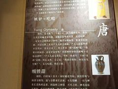 -镇江中国醋文化博物馆