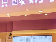 -一只酸奶牛(时代天街A馆店)